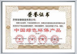 China Green Environmental Protection Product Certification