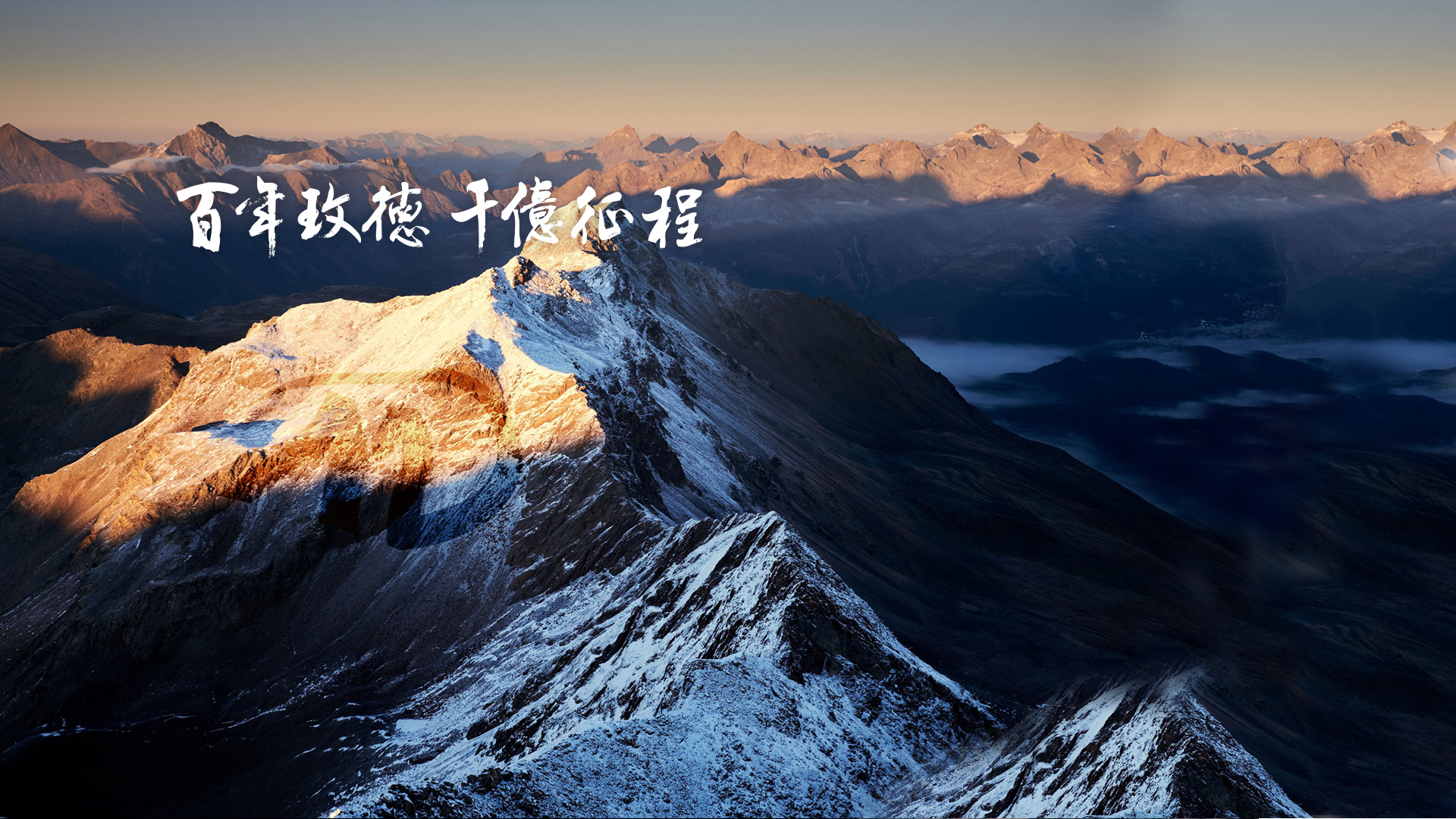 玫德集团 智造60⁺年 畅销140⁺国